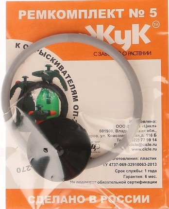 Ремкомплект №5 ОП-230, 205, 270 3527276