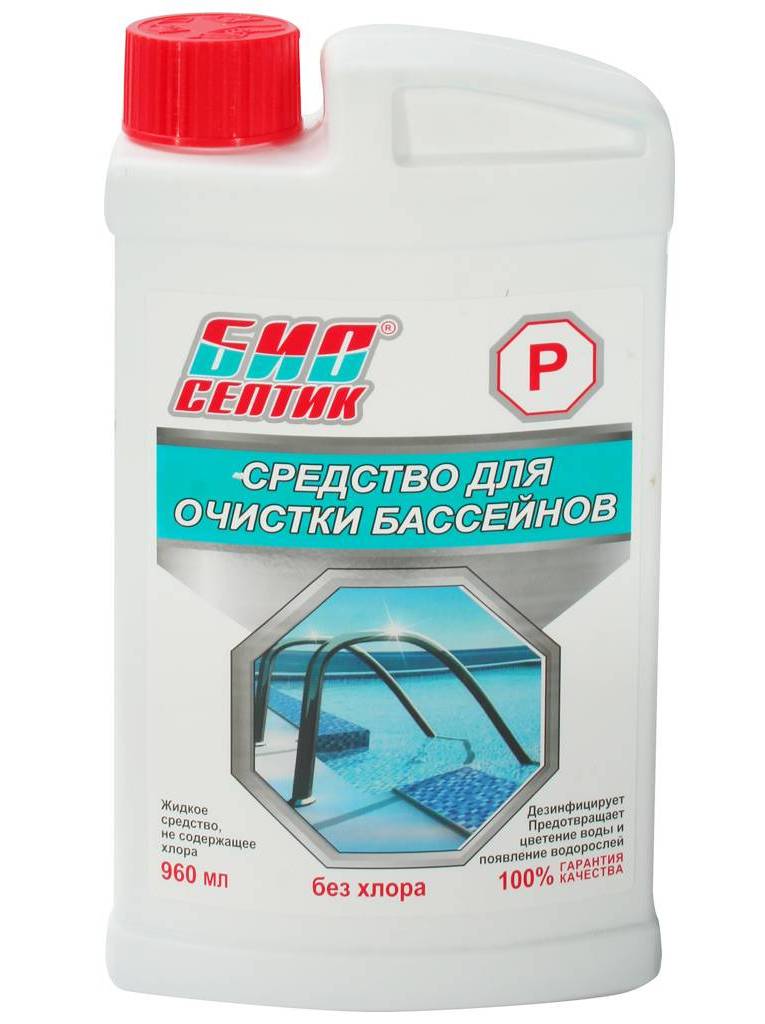 Биосептик 