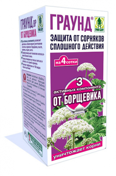 ГРАУНД БИО (250мл+4гр) от Борщевика