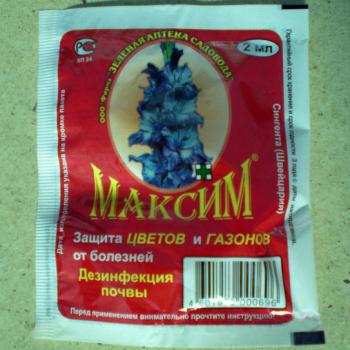 МАКСИМ 2мл от болезней растений
