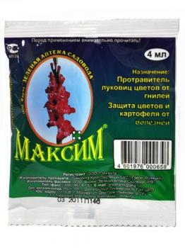 МАКСИМ 4мл