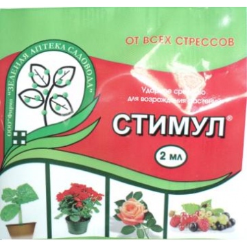 Стимул 2мл