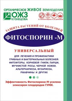 ФИТОСПОРИН (30г)