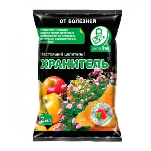 ХРАНИТЕЛЬ 2мл