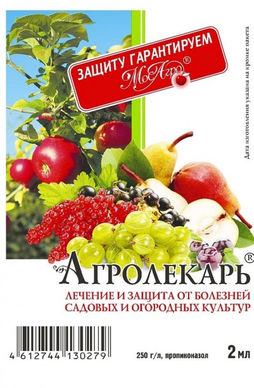 АГРОЛЕКАРЬ 2мл