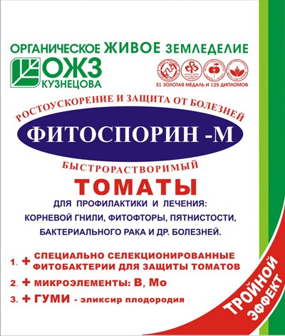 ФИТОСПОРИН-ПАСТА (100г) ТОМАТ