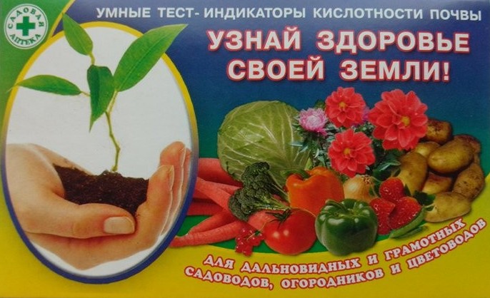 Почвенный Контроль (опр-ль кисл-ти почвы) 100шт