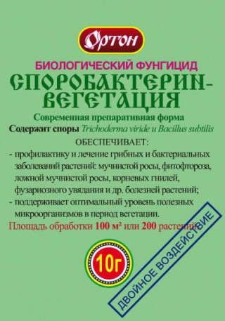 СПОРОБАКТЕРИН-вегетация 10г