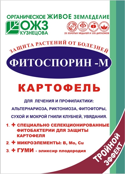 ФИТОСПОРИН-ПАСТА (100г) КАРТОФЕЛЬ