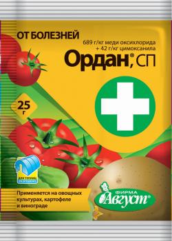 ОРДАН 25г