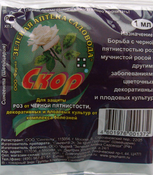 СКОР (1мл)