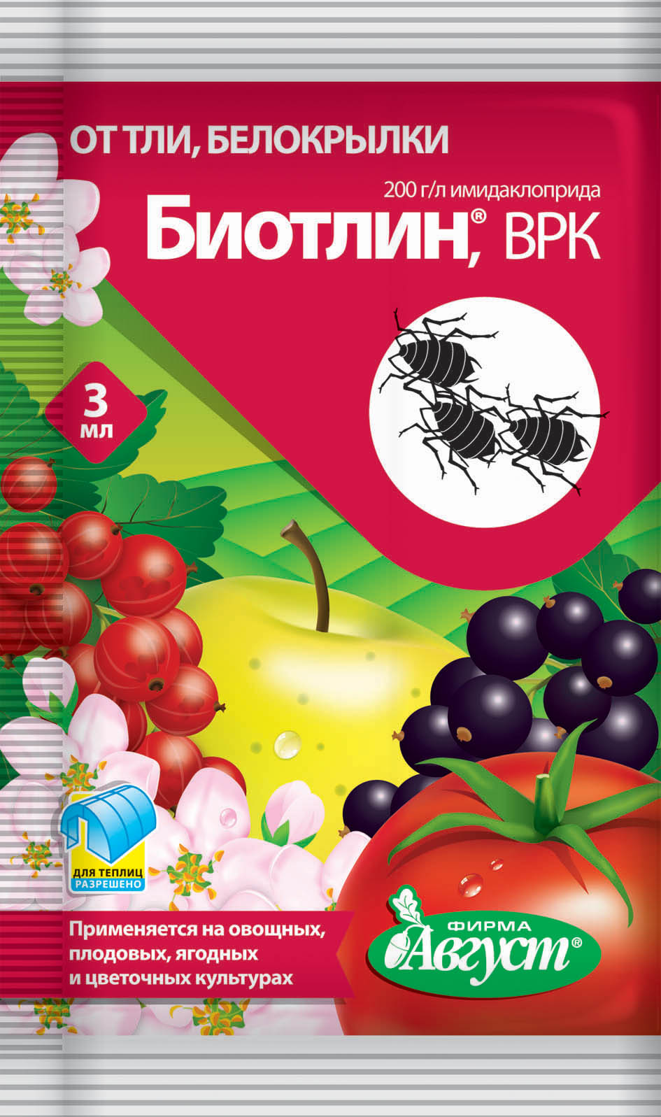 БИОТЛИН (3мл)