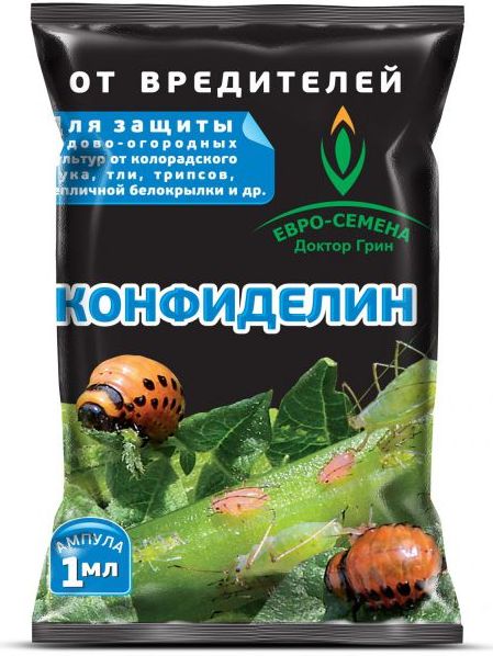 Конфиделин 1мл