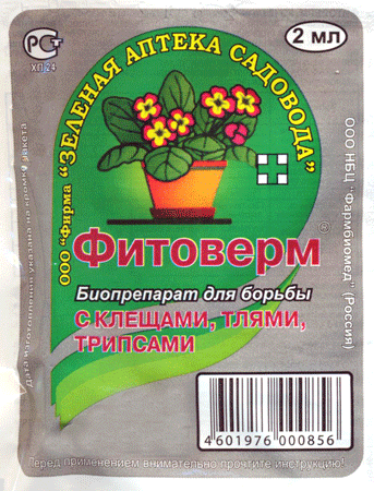 ФИТОВЕРМ (2мл)