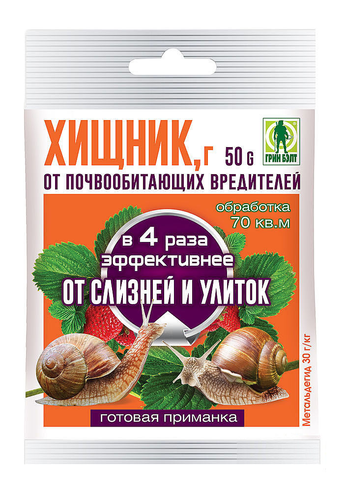 ХИЩНИК 50г от Слизней и Улиток