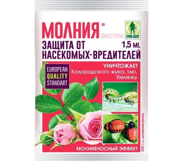МОЛНИЯ Экстра 1,5мл