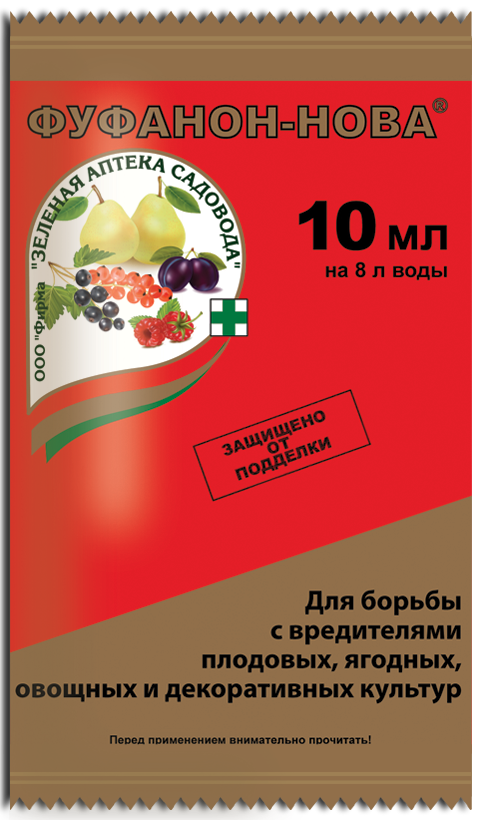 ФУФАНОН-НОВА (10мл)