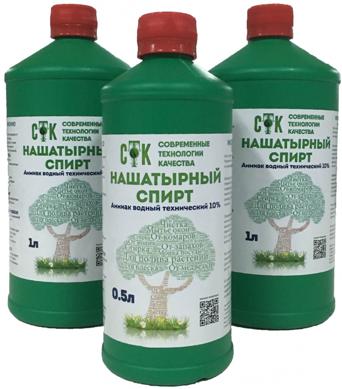 Нашатырный Спирт 0,5л