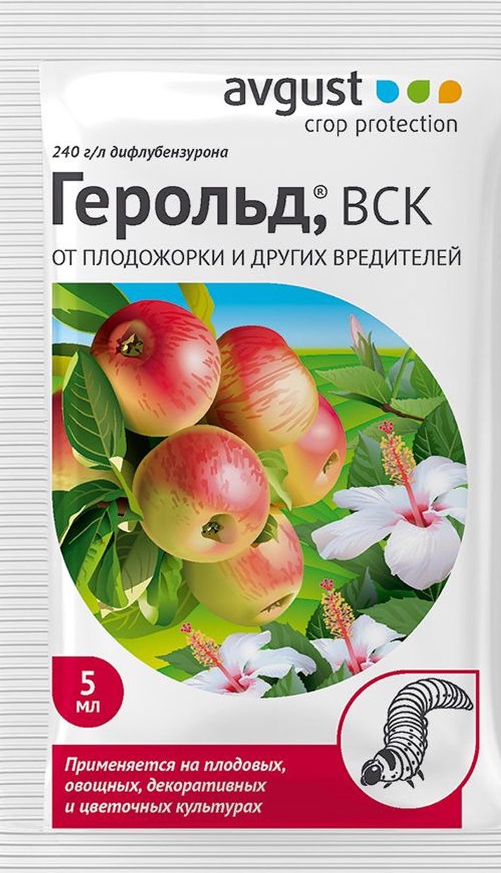 ГЕРОЛЬД 5мл