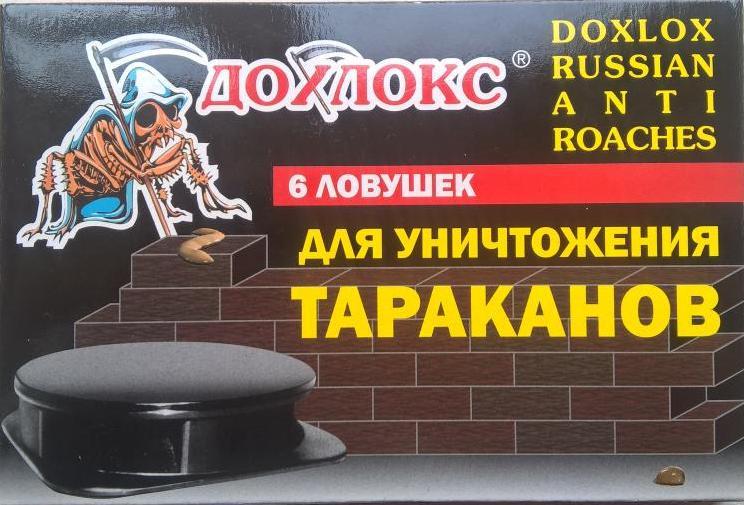 ДОХЛОКС Ловушки для Тараканов 6шт