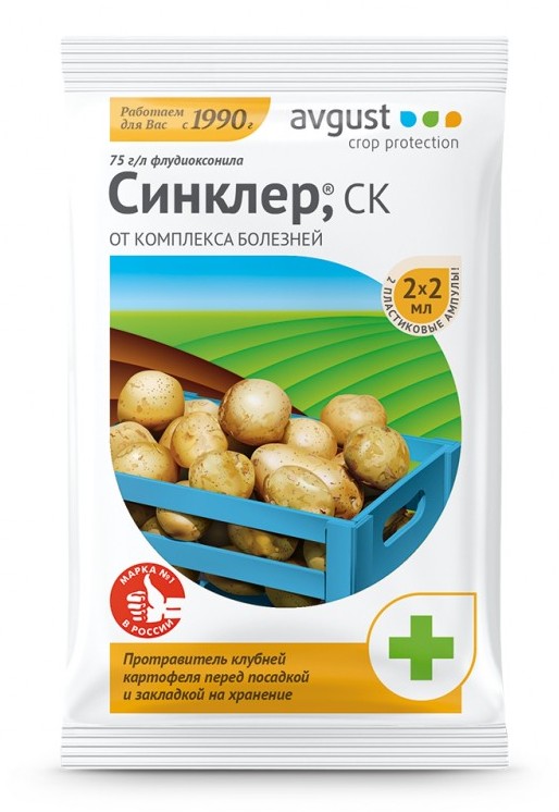 СИНКЛЕР 2*2мл