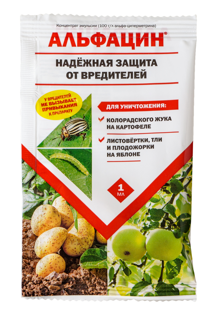 АЛЬФАЦИН 1мл