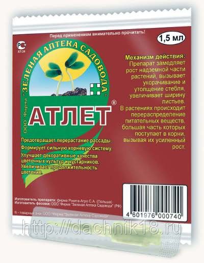 Атлет 1,5 мл