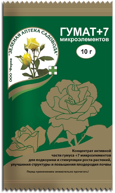 Гумат+7 10гр