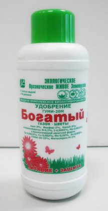ГУМИ-20 (0,5 л) Богатый ГАЗОН-ЦВЕТЫ
