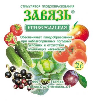 Завязь  Универсальная 2гр