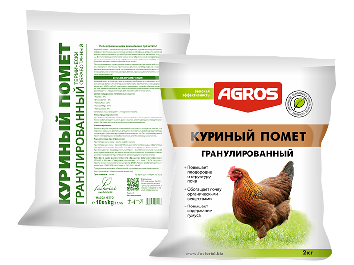 ФКТ Куриный помет 2 кг