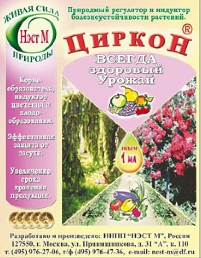 ЦИРКОН регулятор роста 1мл