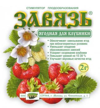 Завязь ягодная д/клубники