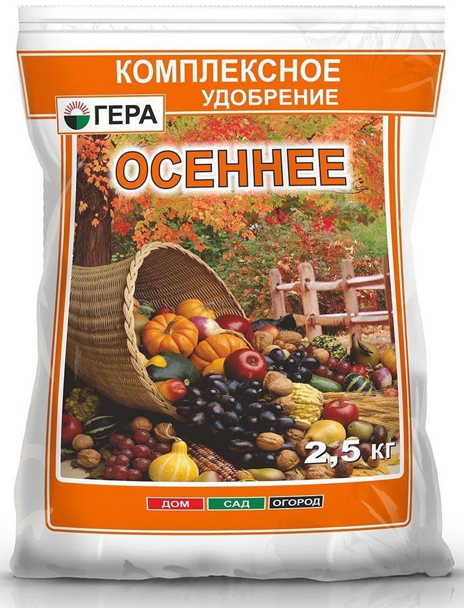 ОСЕННЕЕ 2,5кг Гера