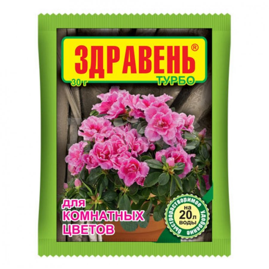 ЗДРАВЕНЬ 30г Комнатные