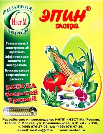 ЭПИН-ЭКСТРА (1мл)