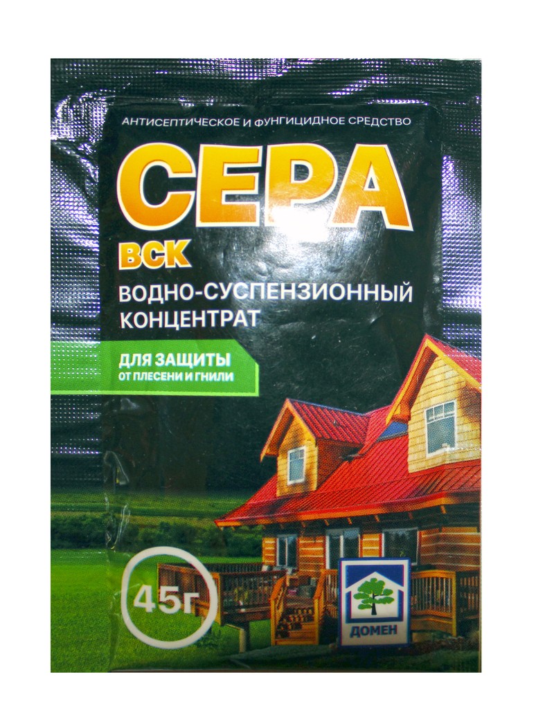 СЕРА ВСК 45г