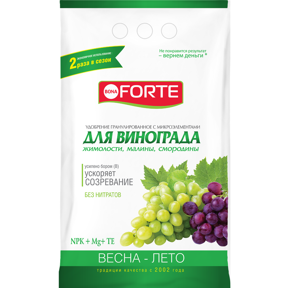 БОНА ФОРТЕ Для Винограда 2кг