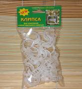 Клипса
