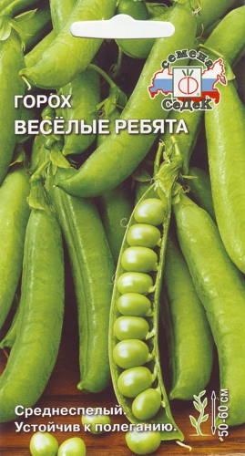Горох Весёлые Ребята 8г С
