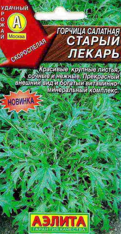 Горчица Старый Лекарь Салатная А