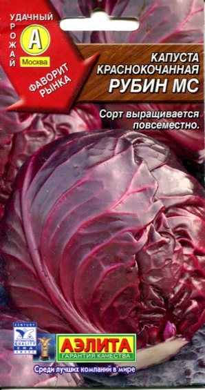 Капуста к/к Рубин МС Ср. 0.3г А