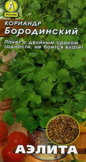 Кориандр/Кинза Бородинский 3г А