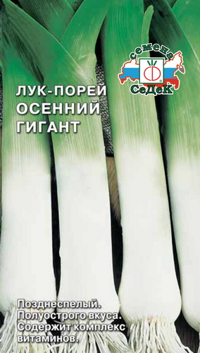 Лук порей Осенний Гигант 1г С