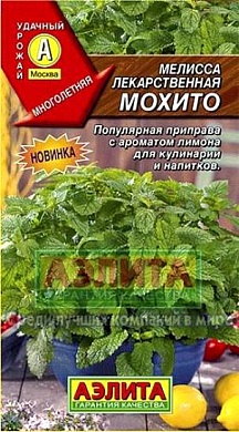 Мелисса Мохито 0,1г А