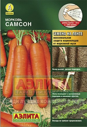 Морковь на ленте Самсон 8м А