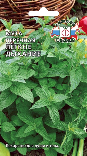 Мята Лёгкое Дыхание 0,05г С