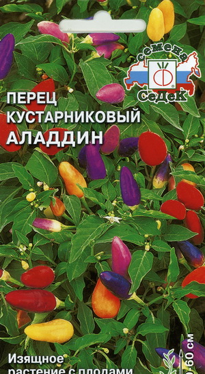 Перец острый Алладин 0,15г С