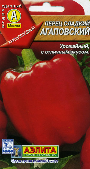 Перец сладкий Агаповский 0,3г А