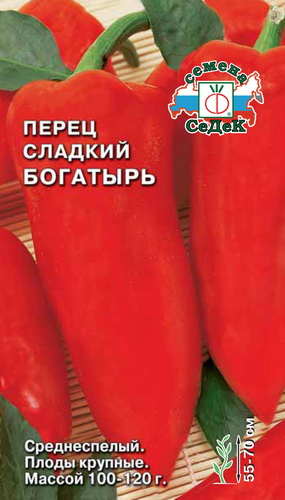 Перец сладкий Богатырь 0,3г А